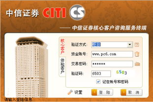 中信证券怎么暂停服务