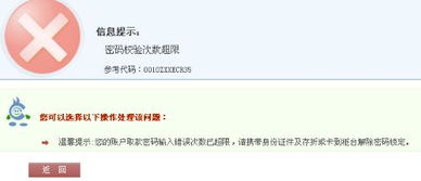 证券账户被锁定怎么办