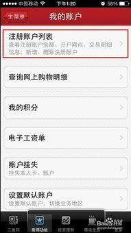 手机证券怎么查余额 手机证券怎么查余额