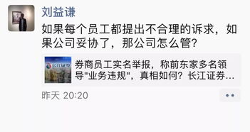 长江证券怎么投诉 长江证券怎么投诉