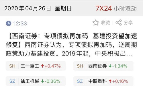 怎么用证券报寻找个股