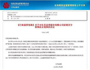 东吴证券怎么确权