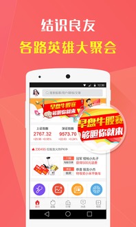 手机如何赚钱股票