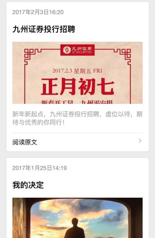 证券员工怎么招聘