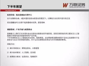 万联证券研究怎么样