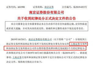 南京证券怎么隔日交易