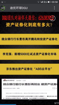 迪优证券怎么