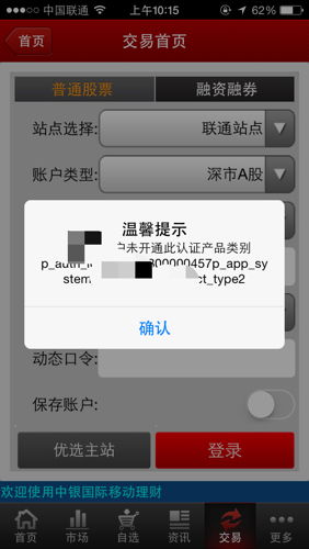 中银证券怎么转出