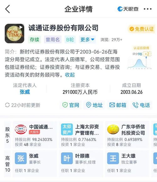 怎么入证券公司 怎么入证券公司