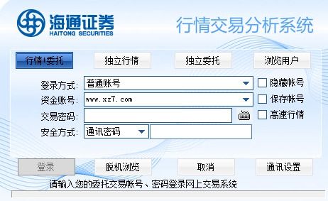 证券软件语言怎么设置