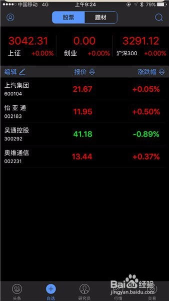 如何操作股票教程