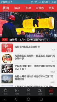 开源证券手机版怎么开户