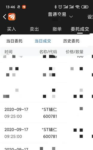 财富证券怎么没有了