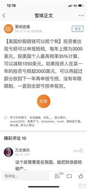 股票亏损如何证明