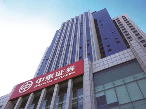 中泰证券青岛待遇怎么样