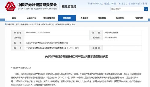 华福证券怎么查账
