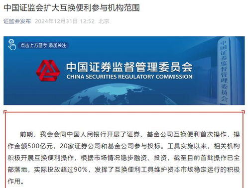 金融基金怎么换证券