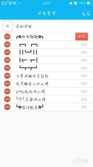 证券怎么分组管理的 证券怎么分组管理的