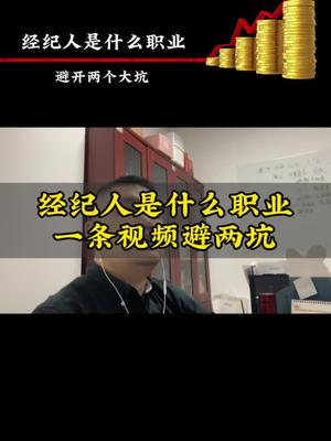 证券经纪人工作怎么样