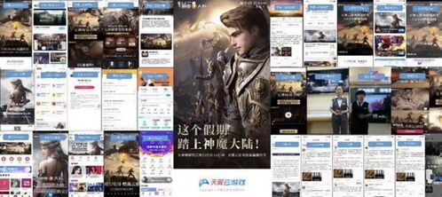 云游戏完美世界股票如何