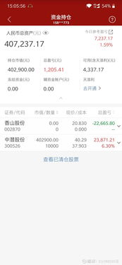 股票浮动收益如何清零