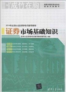 证券证怎么考试