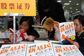 如何排队买股票 如何排队买股票