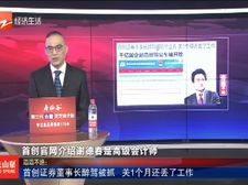 首创证券内部工作怎么样