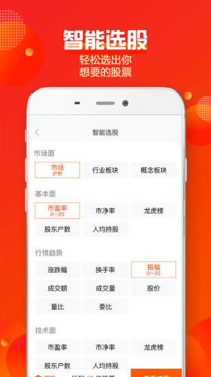证券app怎么使用