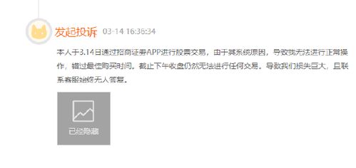 怎么投诉招商证券