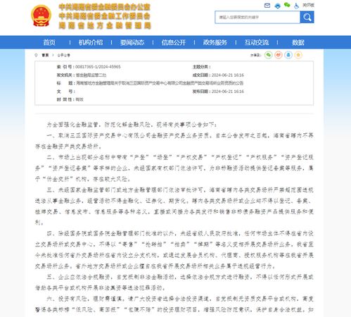 如何取消股票业务预约