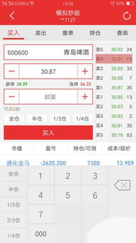 手机同花顺如何选股票
