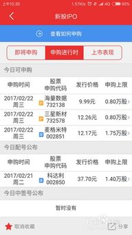 手机同花顺如何选股票