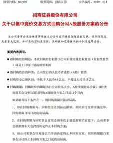 招商证券回购情况怎么样