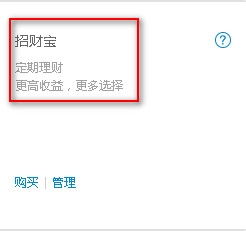 支付宝理财股票如何卖出