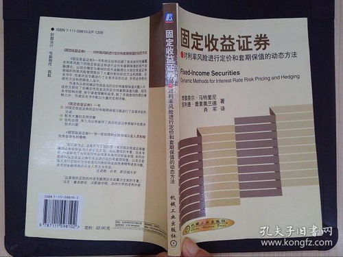 证券套期保值怎么算收益