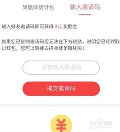 证券邀请码怎么填 证券邀请码怎么填