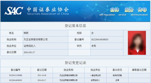 方正证券怎么查证券账户