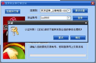 东方证券怎么取消
