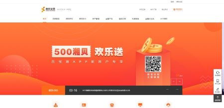 湘财证券新手理财怎么样