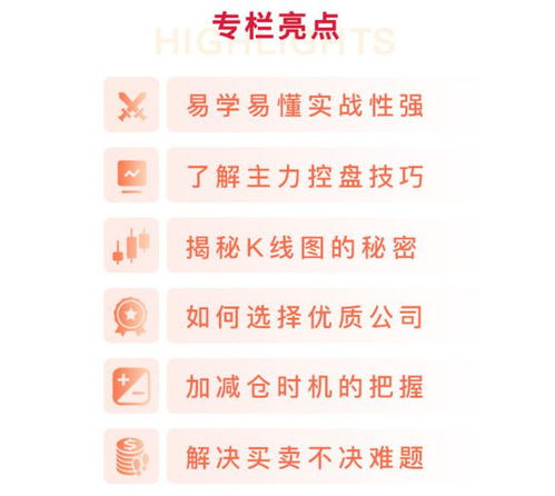证券投资老师怎么直播