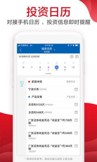 手机证券基金怎么