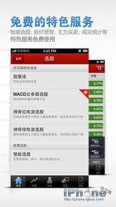 手机证券基金怎么