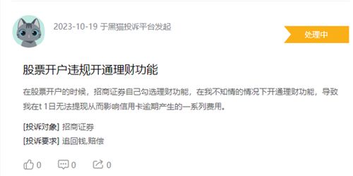 招商证券问题怎么索赔