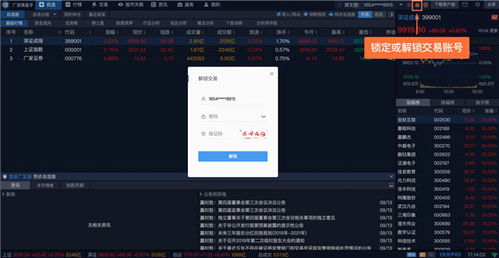 网上怎么关闭证券账号