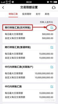 证券限额怎么修改