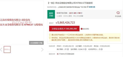 民生证券怎么交费使用