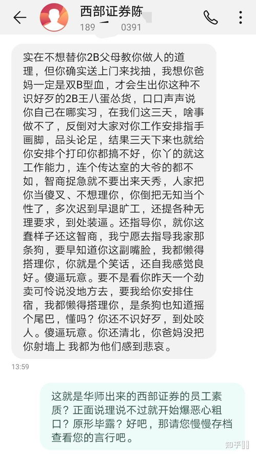 西部证券待遇怎么样