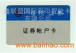 证券卡怎么用