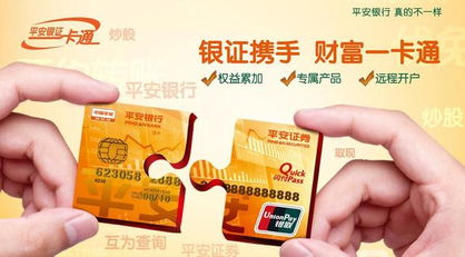 证券卡怎么用